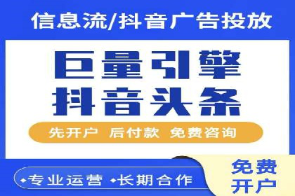 抖音信息流广告投放的三大误区及应对策略